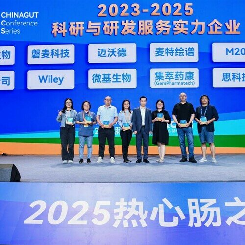 2025中国肠道大会：绘云生物以创新科技重塑肠道健康产业格局