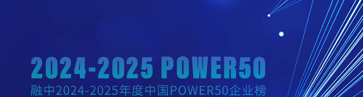 中国POWER50企业榜单：绘云生物获评AI+医疗健康领域创新领军企业​