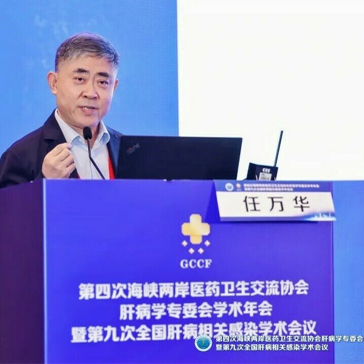 全国肝病相关感染学术会议:代谢组学+AI一站式肝病检测再获两岸专家关注