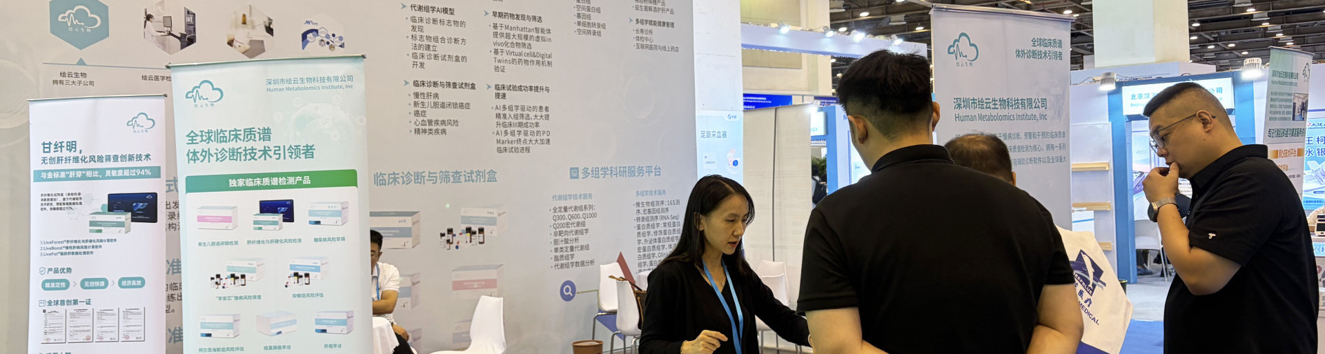 2026 Medical Fair China|绘云生物AI精准医学智能体，驱动国际化医疗创新变革