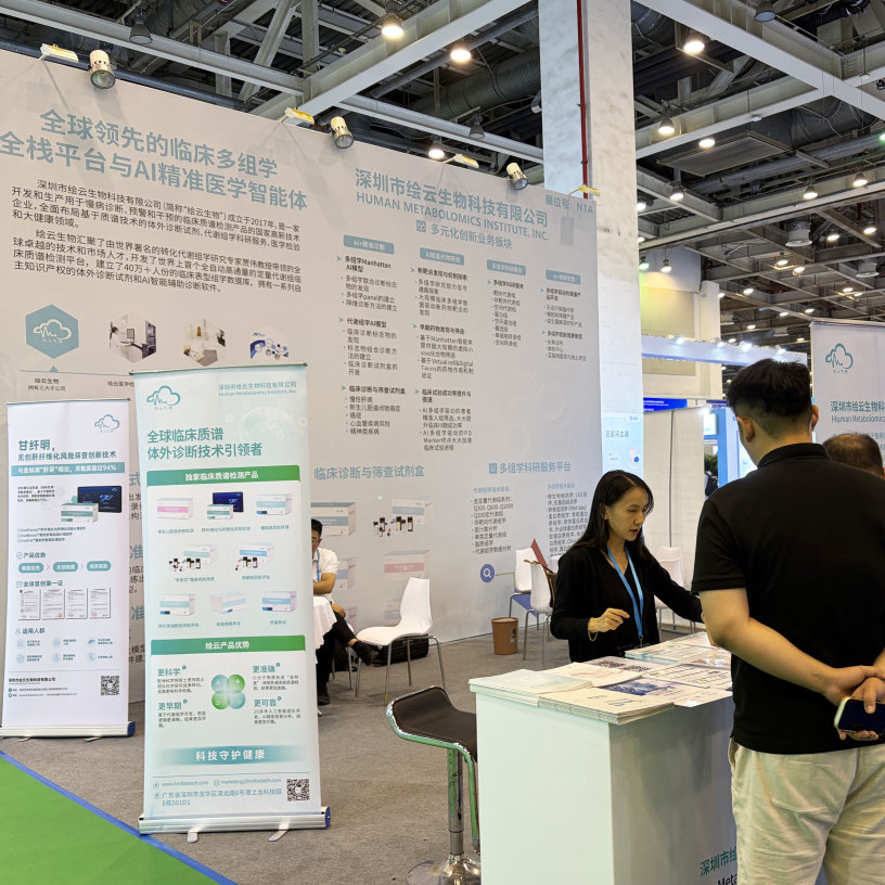 2026 Medical Fair China|绘云生物AI精准医学智能体,驱动国际化医疗创新变革